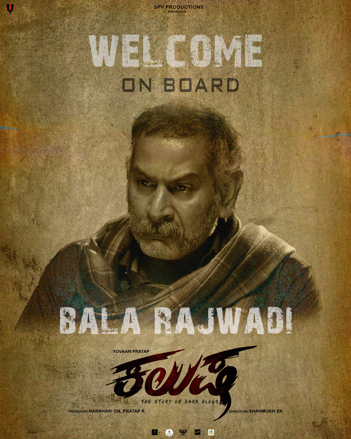 ಕಲುಷ ಕನ್ನಡ ಚಲನಚಿತ್ರ 