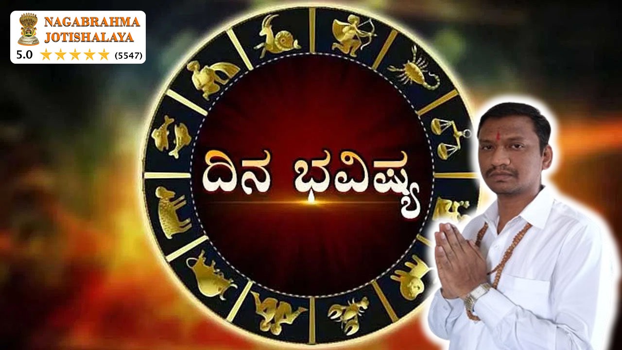 ಇಂದಿನ ರಾಶಿ ಭವಿಷ್ಯ (29-03-2026)